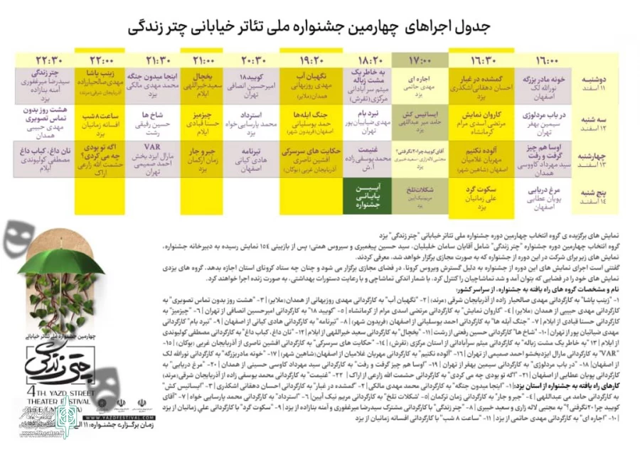 چتر زندگی
