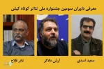 تئاتر جزیره