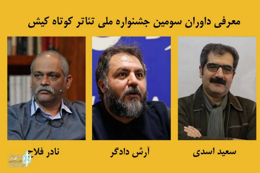 تئاتر جزیره