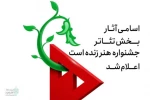 هنر زنده است