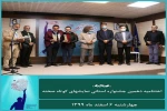 اختتامیه «صحنه»