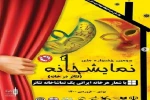 نمایشخانه