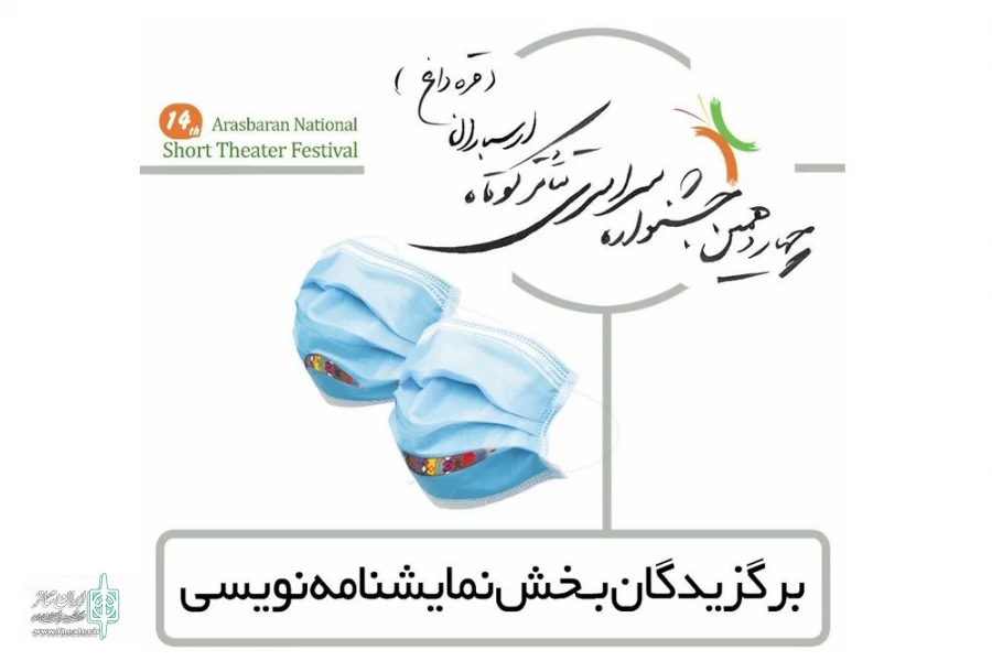 ارسباران