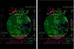 کاروان غم