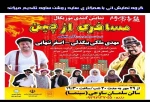 داستان « مسافری از چین » در ساوه روایت میشود 2