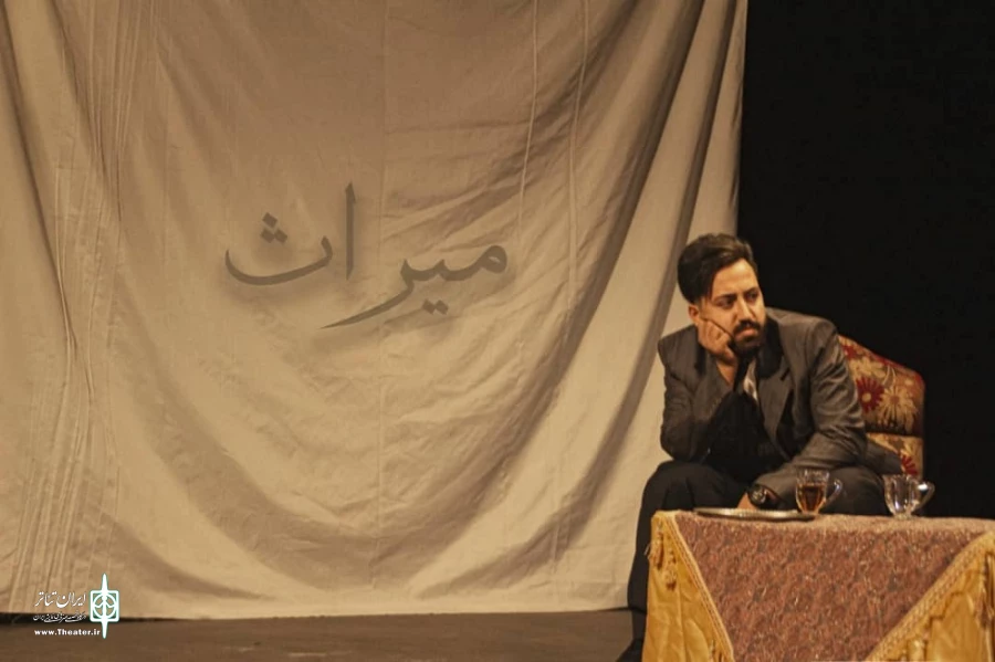 نمایش « میراث »