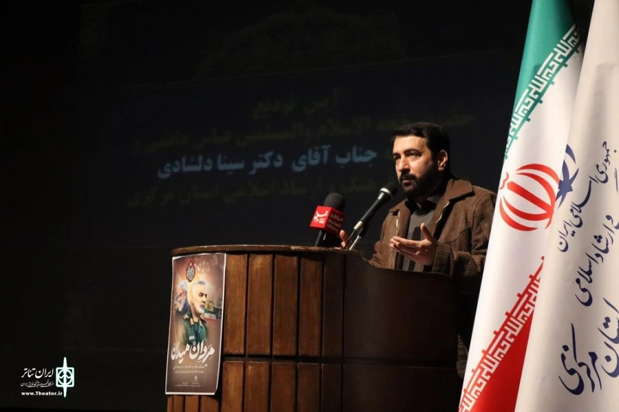 مراسم تودیع و معارفه مدیرکل اداره فرهنگ و ارشاد اسلامی استان مرکزی برگزار شد 2