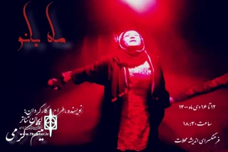 به مناسبت ایام شهادت حضرت زهرا (س)

نمایش مذهبی « ماه بانو » در محلات به روی صحنه رفت