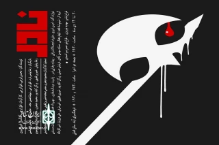 نمایش معرفی شده به فجر 1400

« نادر » اجرای عمومی خود را در اراک پشت سر گذاشت