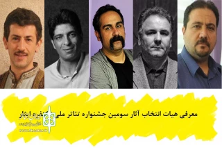 از سوی دبیرخانه

هیات انتخاب آثار سومین جشنواره تئاتر تکنفره ایثار مشخص شد