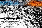 نمایش « نقش در ستایش ژست » در خمین به روی صحنه رفت 2