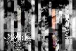 نمایش « عقل مادرزاد » در خمین اجرا شد 2