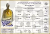 مجموعه برنامه « نمایشنامه خوانی » در اراک برگزار شد 2
