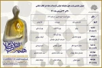 مجموعه برنامه « نمایشنامه خوانی » در اراک برگزار شد 2