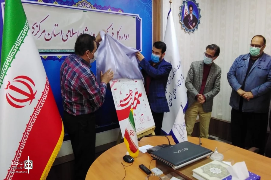 پوستر جشنواره هنری « همت » رونمایی شد 2