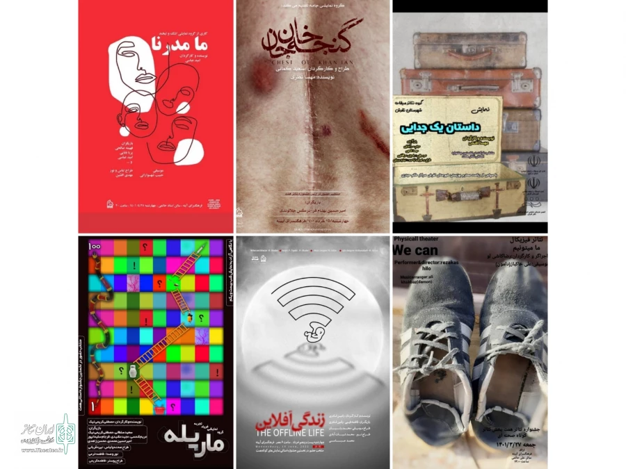 فرصتی برای دیده شدن تازه کارها !! 2