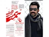 گفتگو با افق ایرجی یکی از اعضای هیات داوران
 2