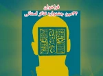 فراخوان سی و چهارمین جشنواره تئاتر استان مرکزی منتشر شد 2