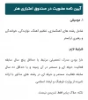 نمایش « معرکه در چهارسوق » در اراک به روی صحنه رفت 3