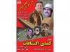 نمایش کمدی « تایتانیک » به روی صحنه میرود 2