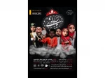 نمایش کمدی «سیاه لوژی» در خمین اجرا میشود 3