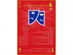همایش استانی تئاتر خیابانی «تنهایی» در استان مرکزی برگزار می شود 2
