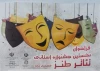 آثار راه‌یافته به جشنواره طنز ساوه معرفی شدند 2