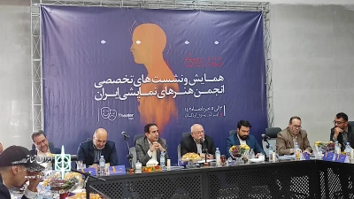به میزبانی استان یزد برگزار شد

نشست تخصصی روسا و مدیران انجمن هنرهای نمایشی ایران