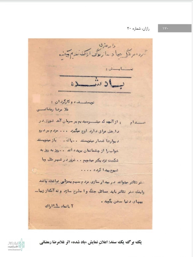 نمایش خیابانی « بن بست دراماتیک » در ساوه اجرا شد 2