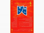 نمایش منتخب حضور در همایش «تنهایی» اراک مشخص شد 2