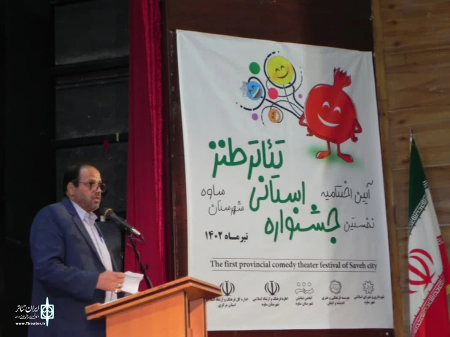 جشنواره استانی تئاتر طنز ساوه به ایستگاه آخر رسید 3