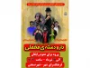 نمایش کمدی «دار و دسته مخملی» به روی صحنه رفت 2