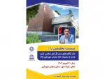 بازدید از خانه نمایش شهرداری اراک صورت گرفت 2