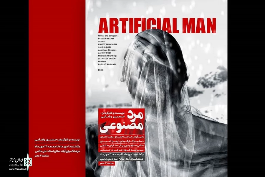 نمایش «مرد مصنوعی» در اراک روی صحنه رفت 2
