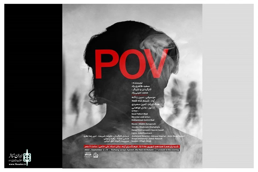 نمایش « P.O.V » در اراک روی صحنه رفت 2