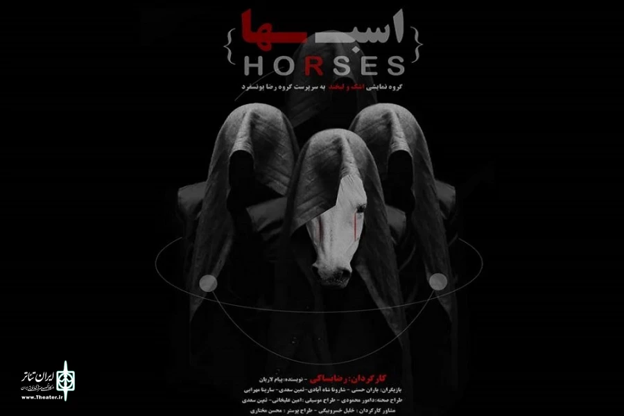 نمایش «اسب ها» در اراک به روی صحنه رفت 2