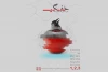 اجرای نمایش «خفگی» در اراک  2
