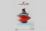 اجرای نمایش «خفگی» در اراک  2