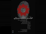 در برگ ریزان پاییزی ، ساوه به «خواب زمستانی» رفت  3