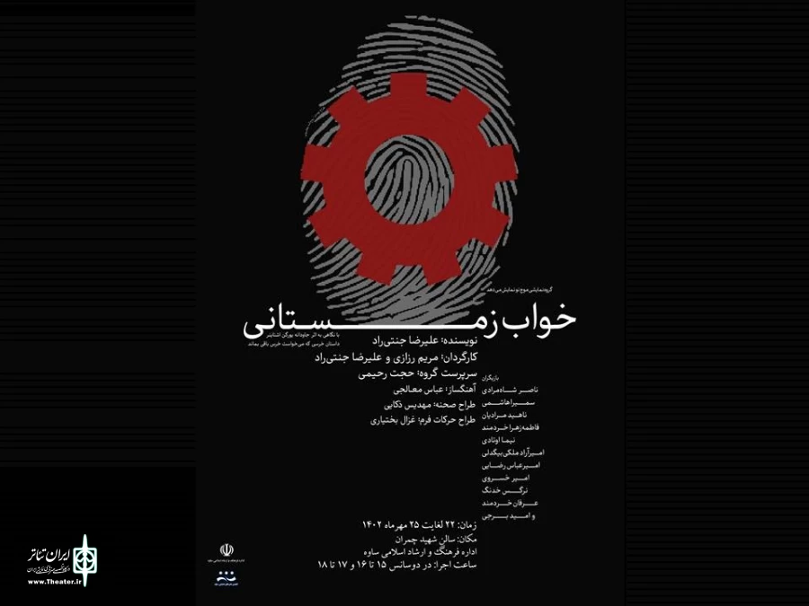 در برگ ریزان پاییزی ، ساوه به «خواب زمستانی» رفت  3
