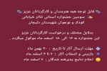 مهلت ارسال آثار جشنواره تئاتر خیابانی کودک و نوجوان دلیجان تمدید شد 2