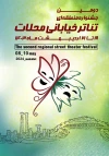 پوستر جشنواره منطقه‌ای تئاتر خیابانی محلات منتشر شد 2