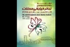 پوستر جشنواره منطقه‌ای تئاتر خیابانی محلات منتشر شد 2