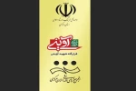 نتایج بازخوانی نمایش های  خیابانی طرح شهید آوینی اعلام شد 2