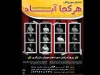 نمایش «هر ناکجاآباد» در خمین روی صحنه رفت 2