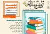 نشست تخصصی «فرهنگ بدن است» در اراک برگزار می‌شود 2