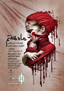 پوسترهای سی و ششمین جشنواره