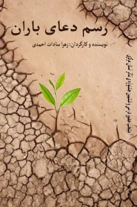 پوسترهای سی و ششمین جشنواره
