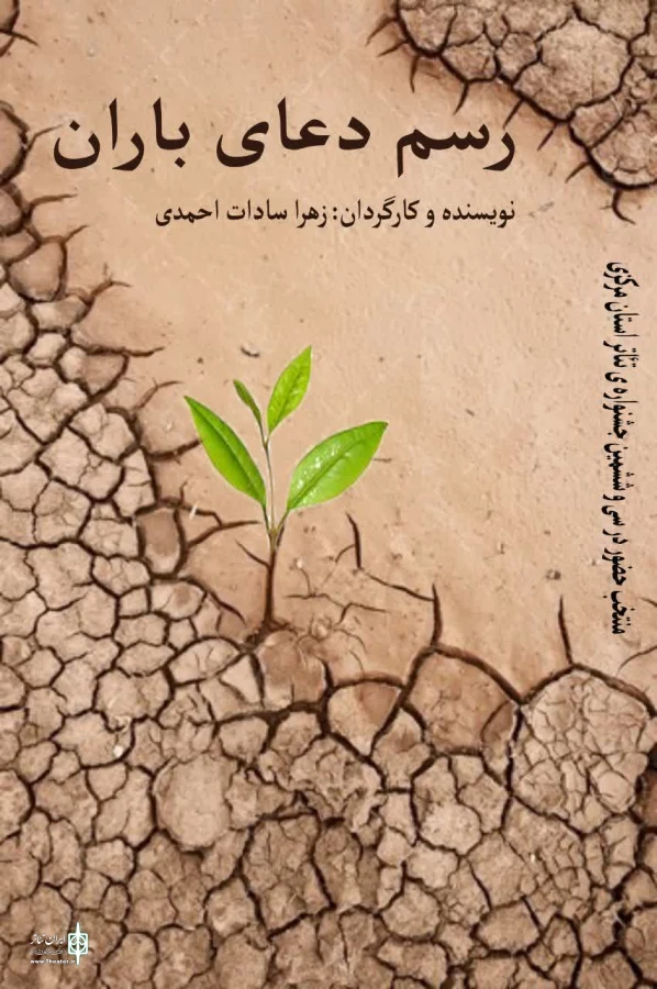 پوسترهای سی و ششمین جشنواره