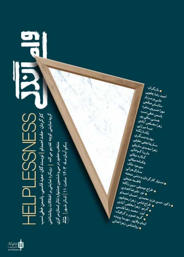 پوسترهای سی و ششمین جشنواره